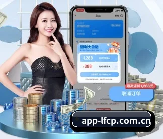 乐发彩票app APP